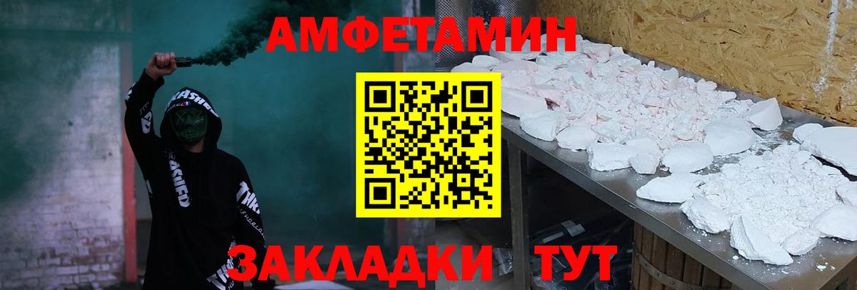 Гай  АМФЕТАМИН 97%  АМФ  Вход с VPN 