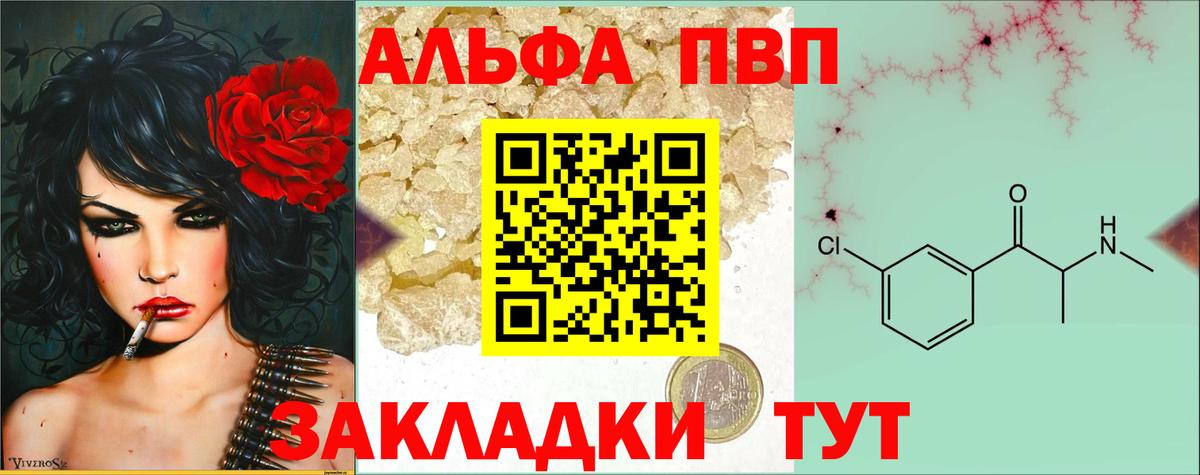 Alfa_PVP VHQ  Вход с VPN  Гай  А ПВП Crystall 