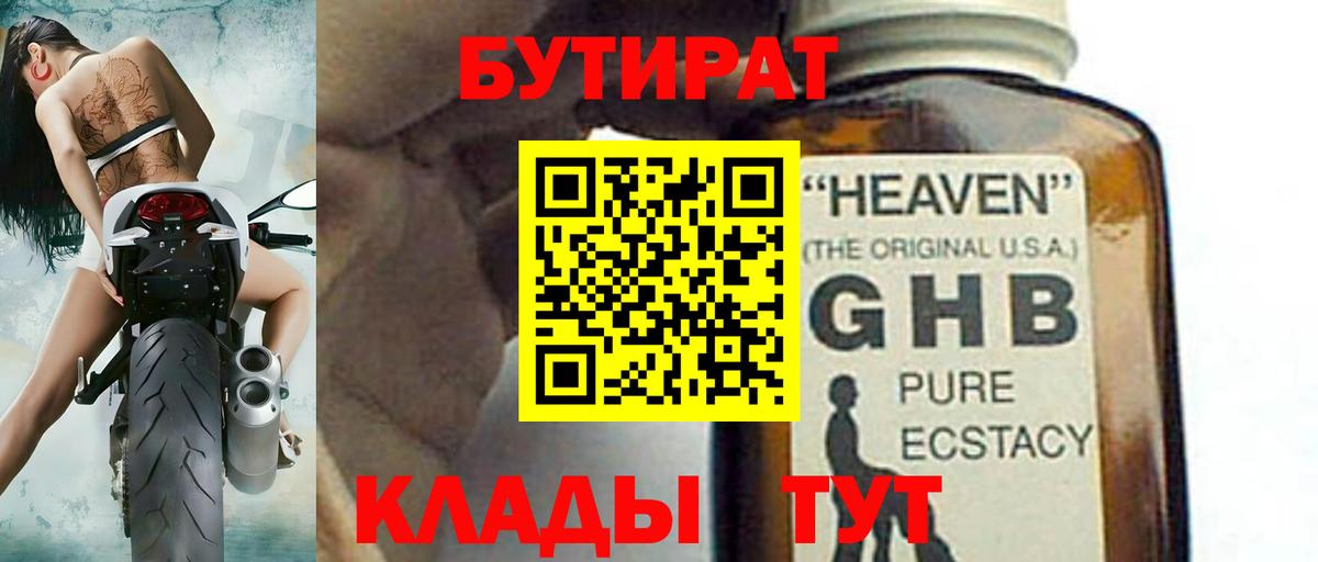 Бутират  Гай  Бутират оксана 