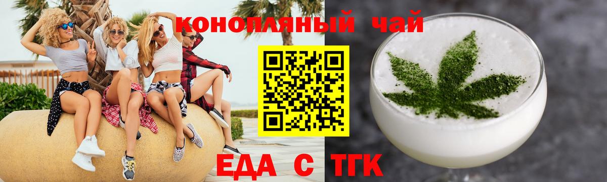 Печенье с ТГК конопля  Гай 