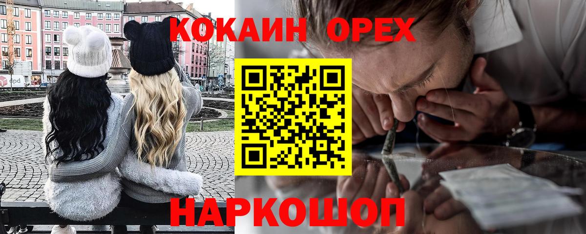 КОКАИН  MDMA  LSD-25  Канабис  Мефедрон кристаллы  Alpha PVP СК   Гай  ГАШИШ  Вход с VPN  АМФ   Мефедрон 