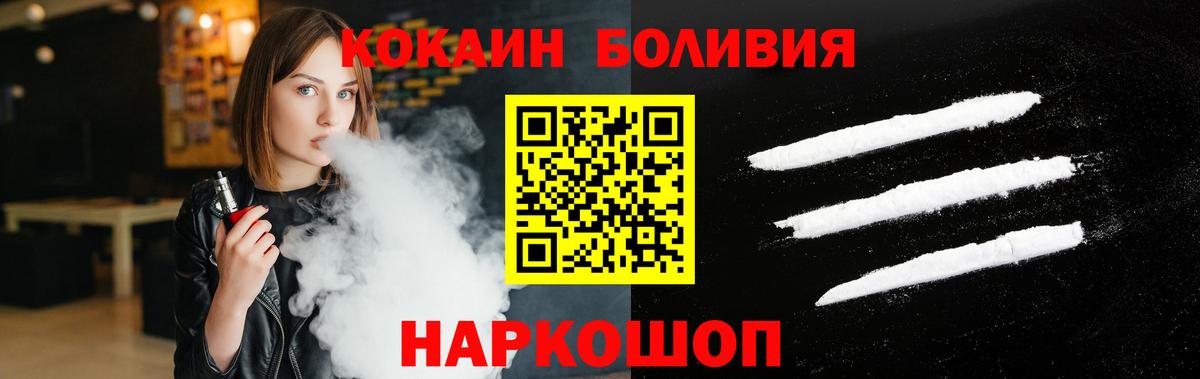COCAIN Колумбийский  Вход с VPN  Cocaine FishScale  магазин продажи   Гай 