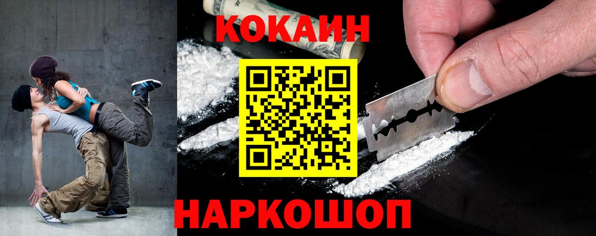 КОКАИН Fish Scale Гай