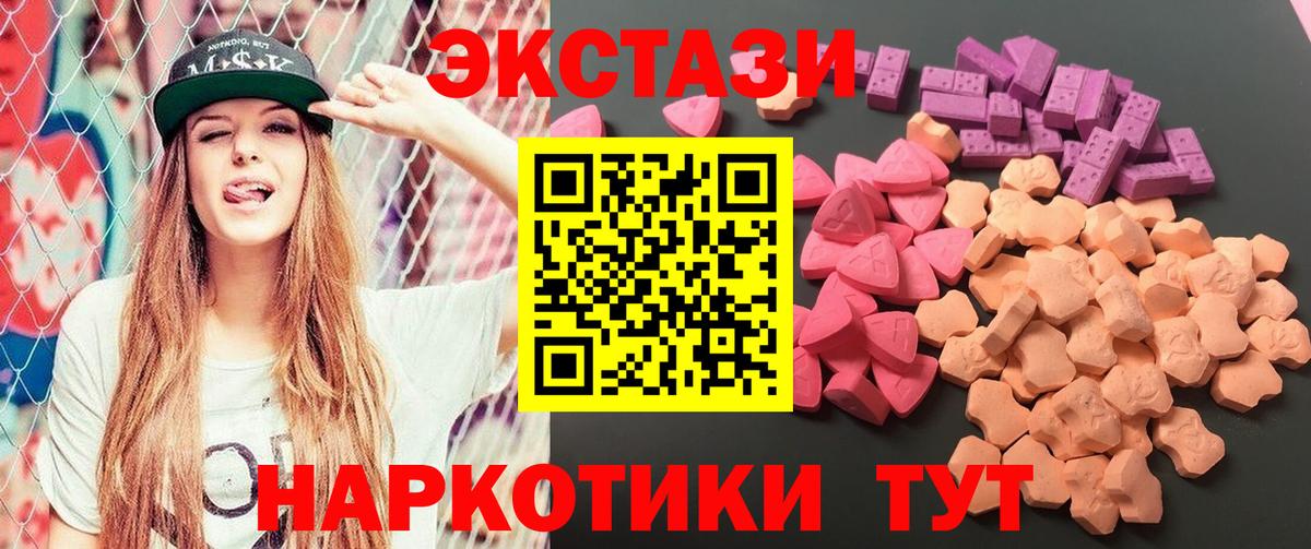 Ecstasy MDMA Гай