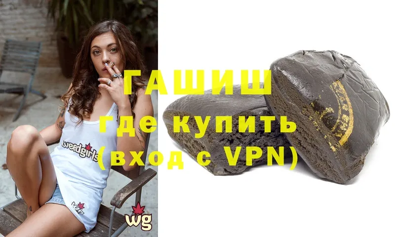 ГАШИШ VHQ  Гай 