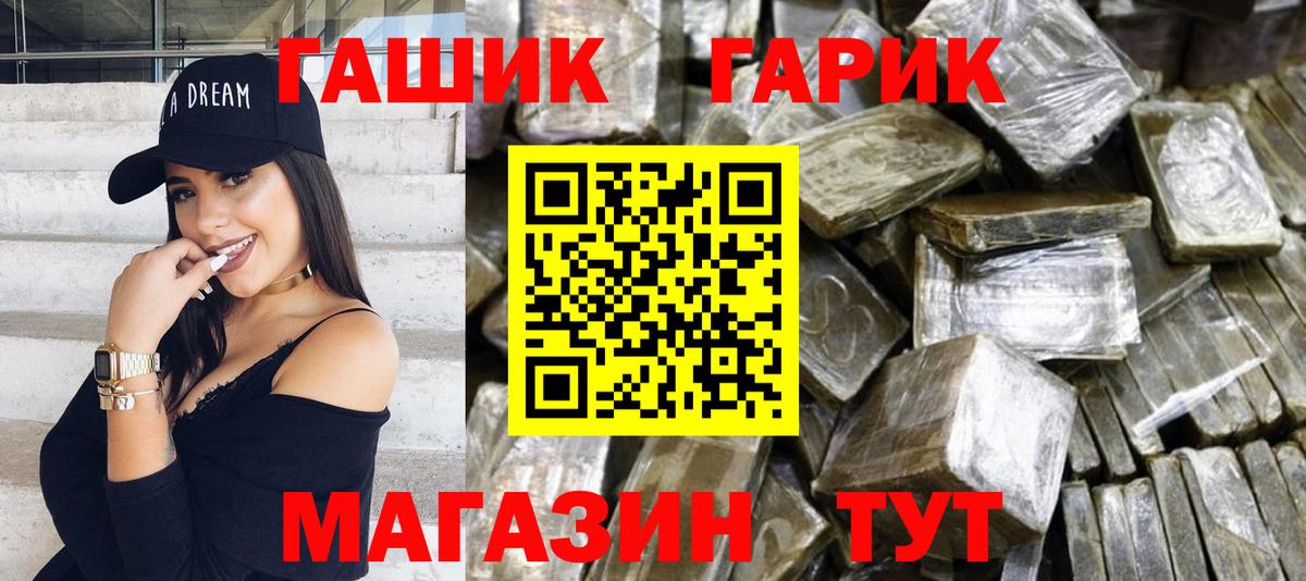 Гай  ГАШИШ  ГАШИШ Ice-O-Lator  Вход с VPN  купить  сайты  Гашиш hashish 