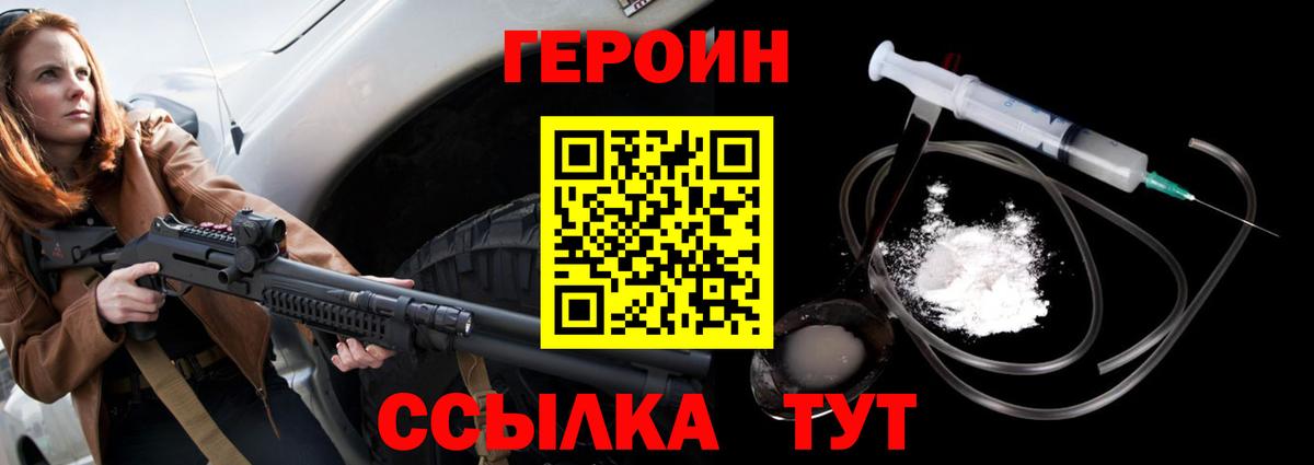 Героин  Гай  Героин афганец 