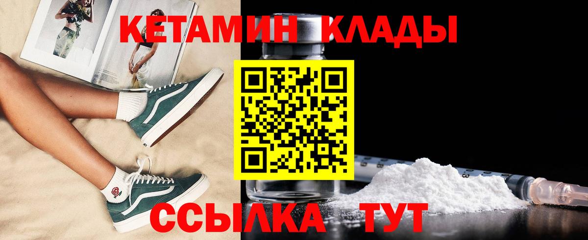 Кетамин ketamine  Гай 