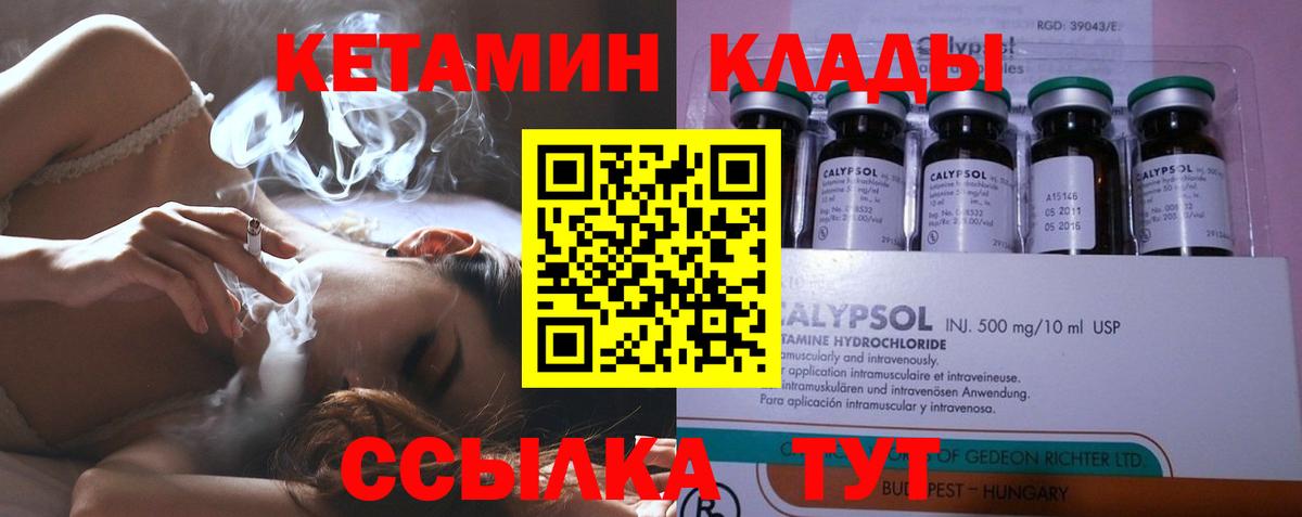Гай  КЕТАМИН VHQ  Вход с VPN  КЕТАМИН VHQ 