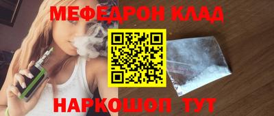 мескалин Волгодонск