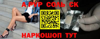 мескалин Волгодонск