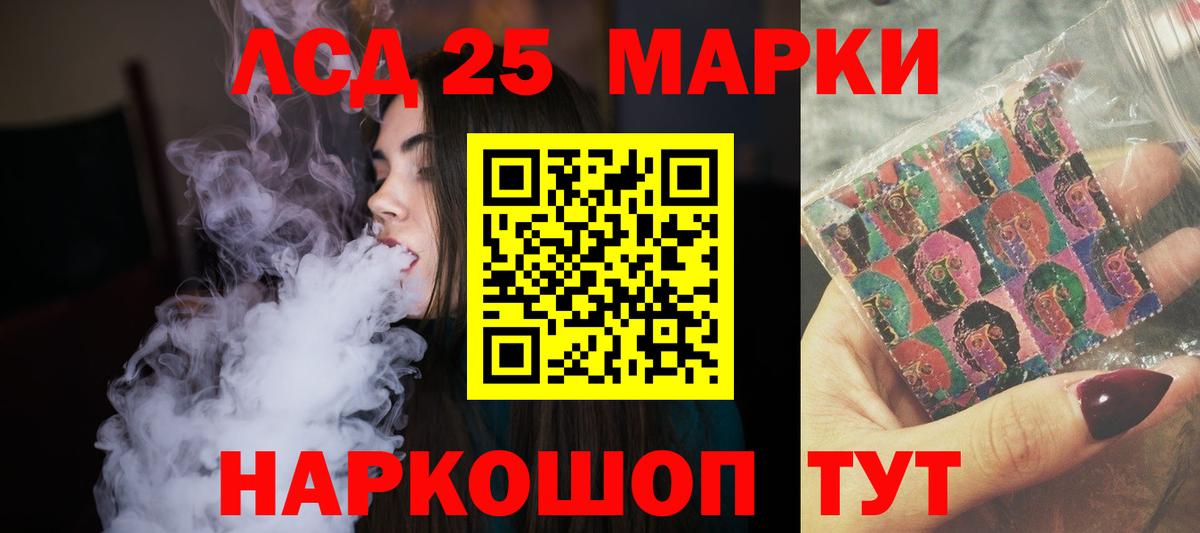 Лсд 25 экстази кислота  Вход с VPN  Гай 