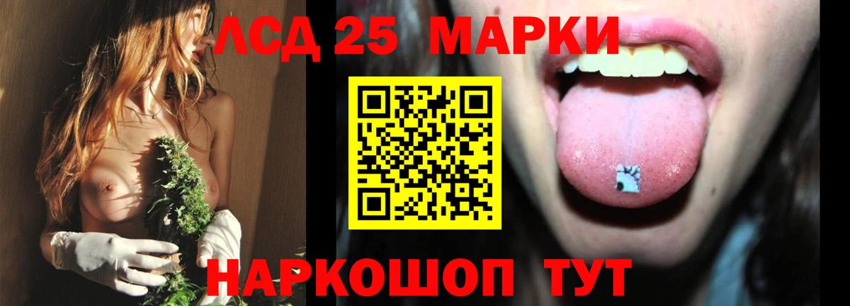 Лсд 25 экстази ecstasy  ЛСД экстази ecstasy  Лсд 25 экстази  Гай 