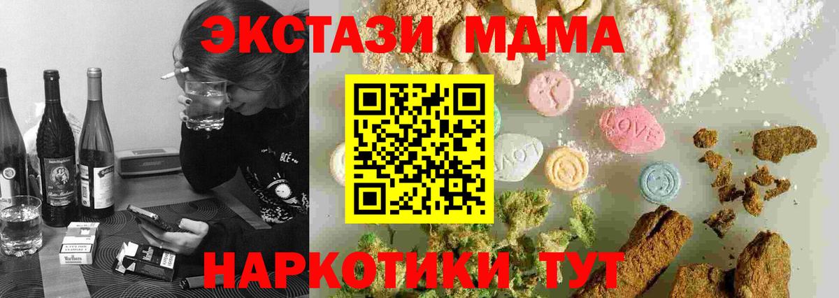 Гай  MDMA молли  Вход с VPN 