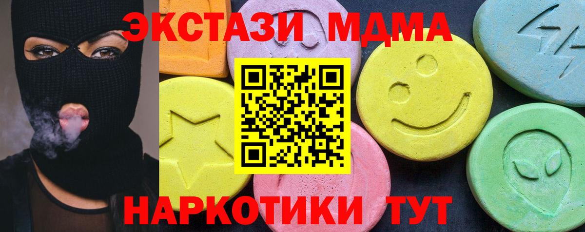 МДМА crystal Гай