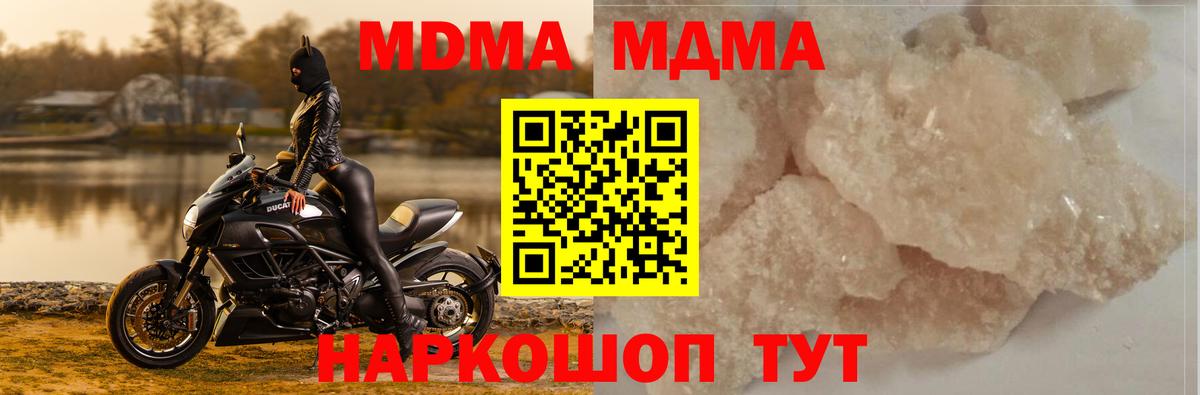 MDMA кристаллы  MDMA crystal  MDMA  Гай 