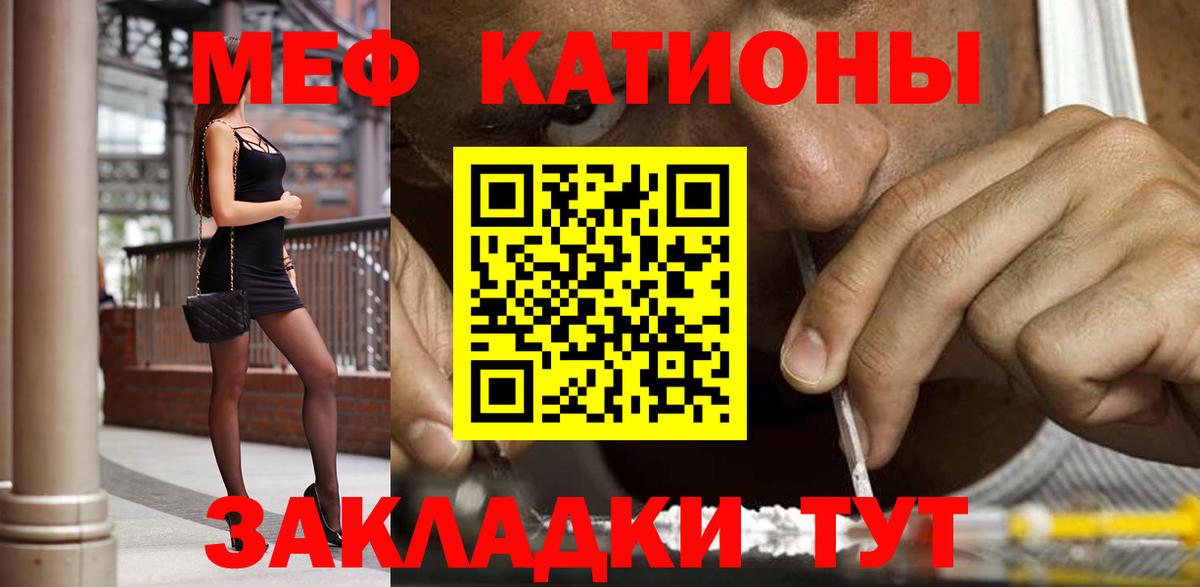 Меф mephedrone  Гай  hydra ссылки  МЯУ-МЯУ VHQ 