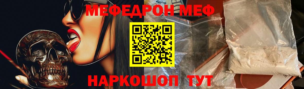 Меф мука Гай