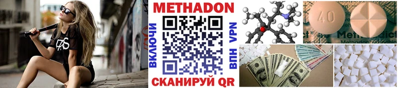 Метадон VHQ  наркотики  Гай 