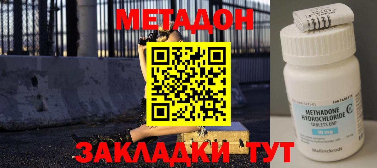 МЕТАДОН мёд  МЕТАДОН белоснежный  Гай 