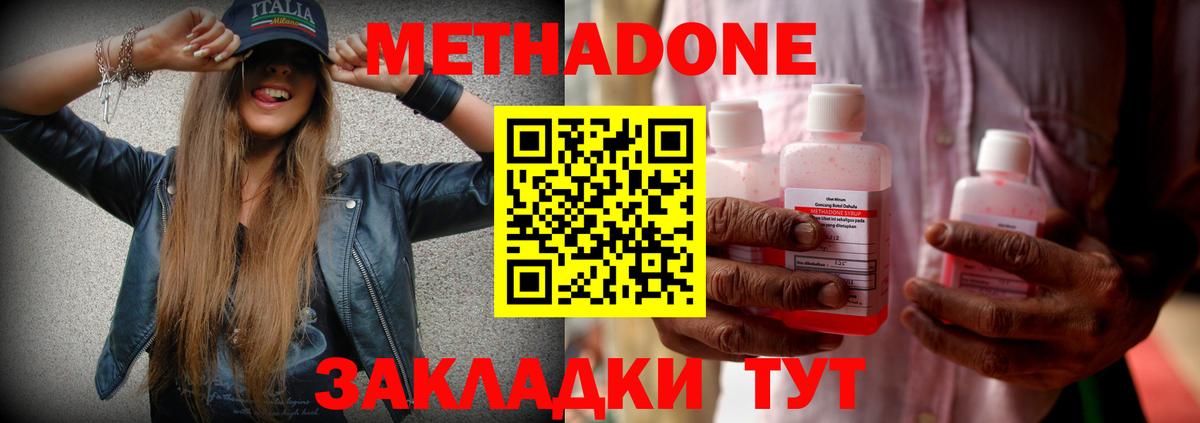МЕТАДОН VHQ  маркетплейс клад  Гай  Вход с VPN 