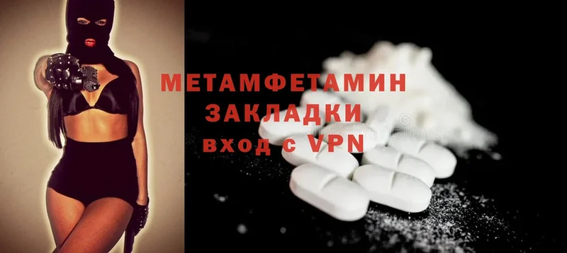 купить наркотик  Гай  МЕТАМФЕТАМИН Methamphetamine 