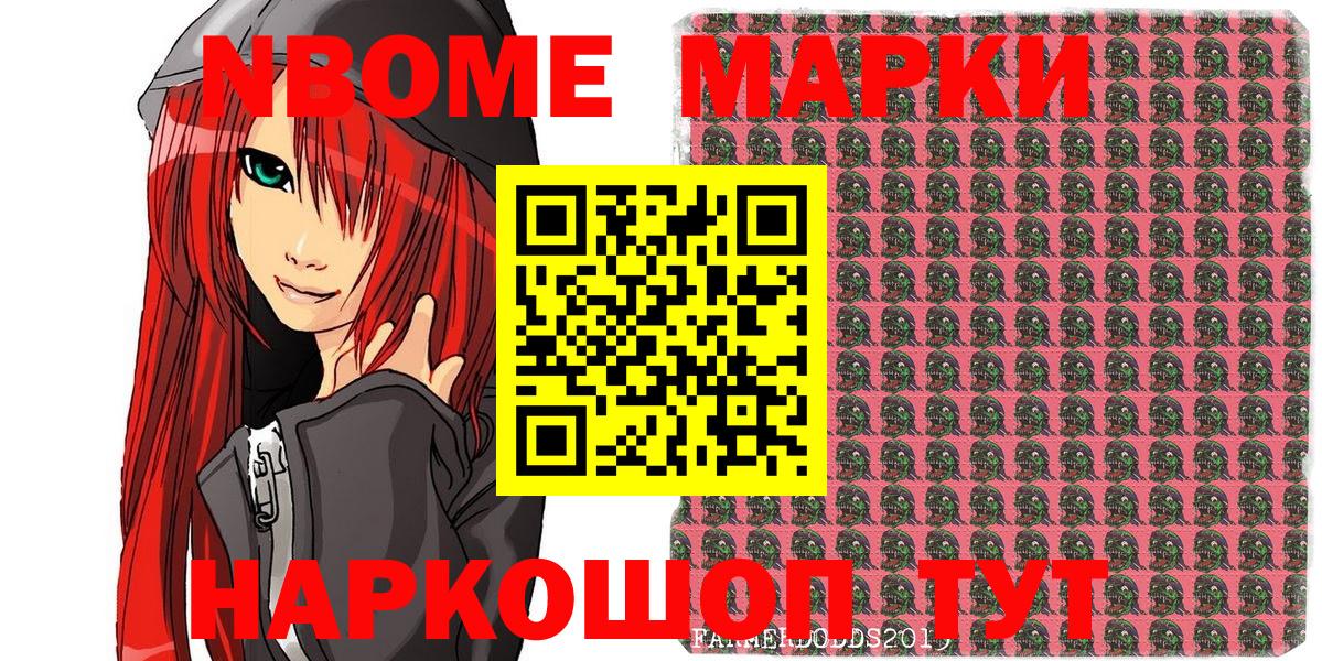 Марки NBOMe 1500мкг  Марки NBOMe  Марки NBOMe 1500мкг  Гай  Вход с VPN 