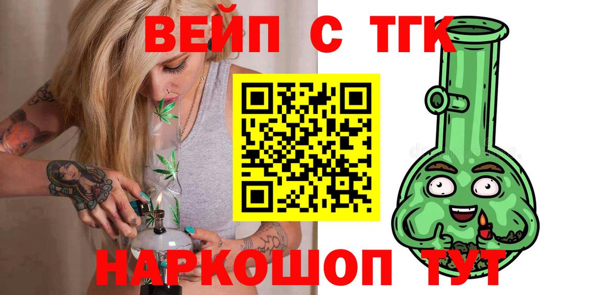 Дистиллят ТГК вейп с тгк  Гай  ТГК THC oil 