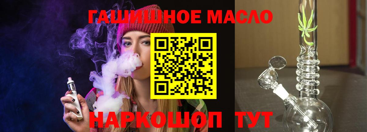 где купить наркоту  Вход с VPN  Гай  OMG зеркало  Дистиллят ТГК вейп 
